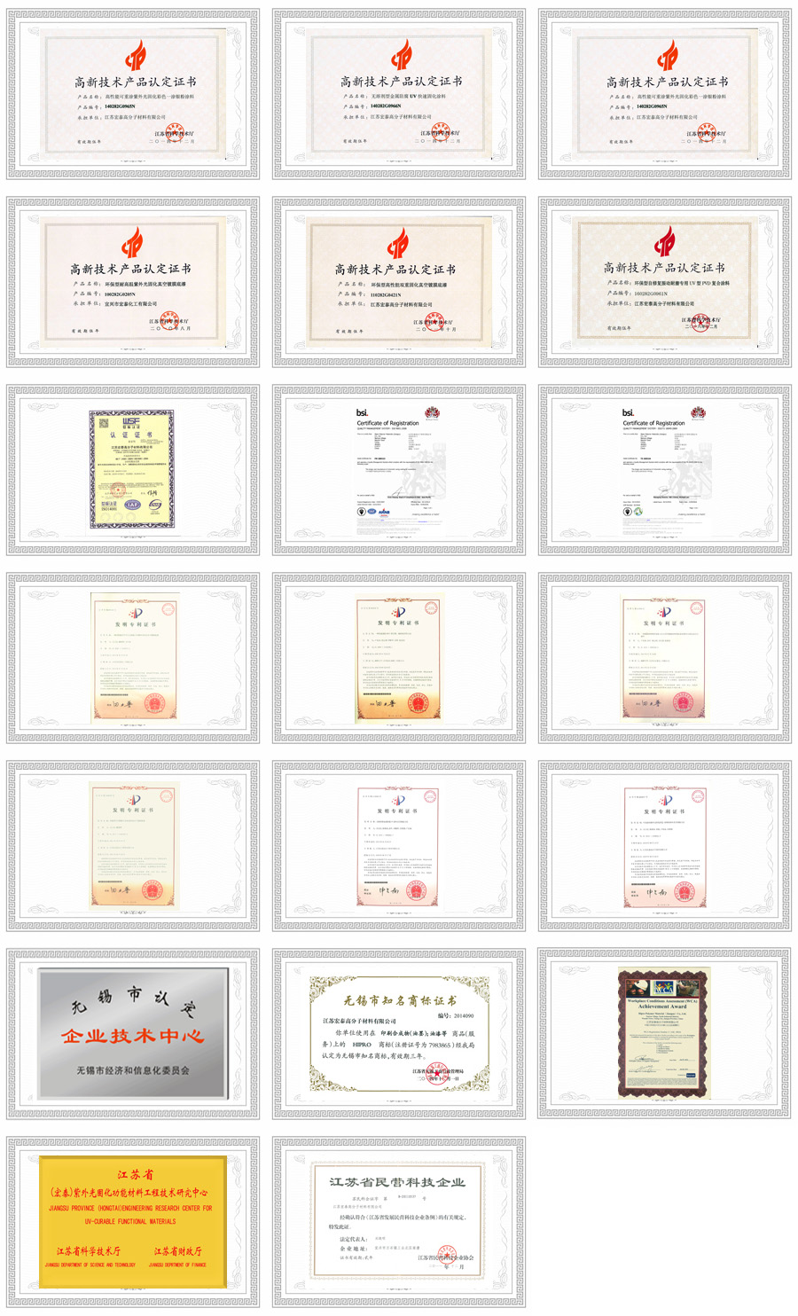 資質(zhì)榮譽(yù)